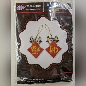 Cross stitch charm - 'Send Blessing & Wealth Cow' design
